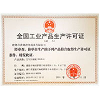 国产精品视频3p全国工业产品生产许可证